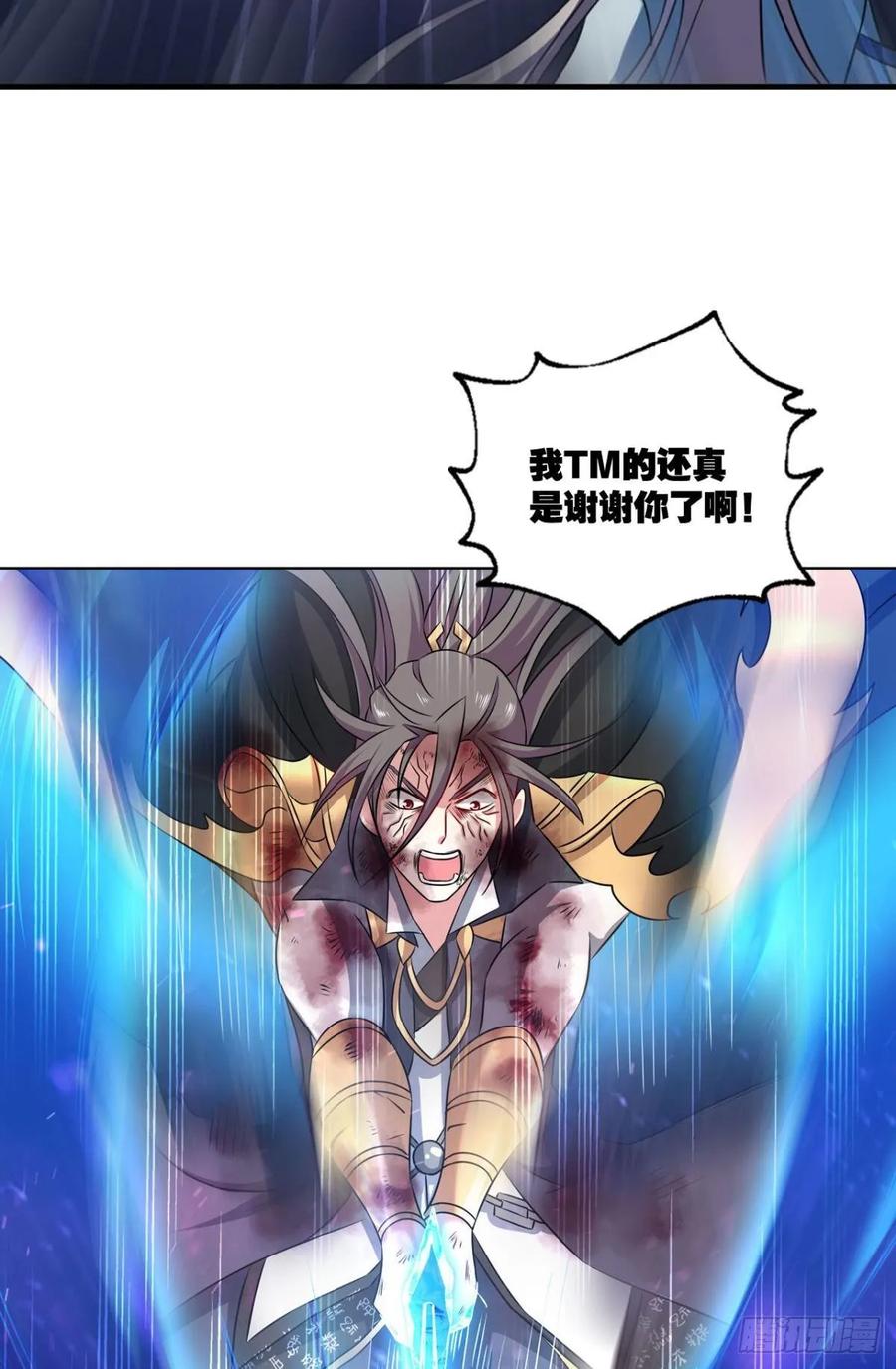《重生异世一条狗》116 道心 第17页