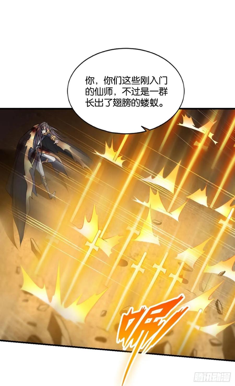 《重生异世一条狗》116 道心 第23页