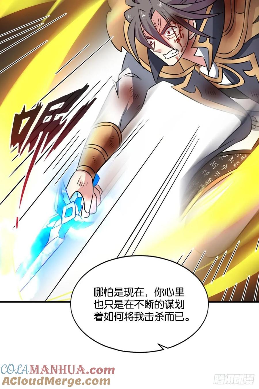 《重生异世一条狗》116 道心 第49页