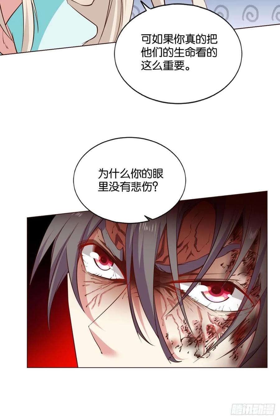 《重生异世一条狗》116 道心 第47页