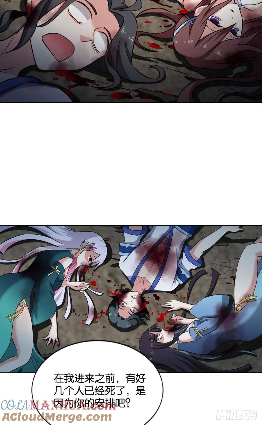 《重生异世一条狗》116 道心 第43页