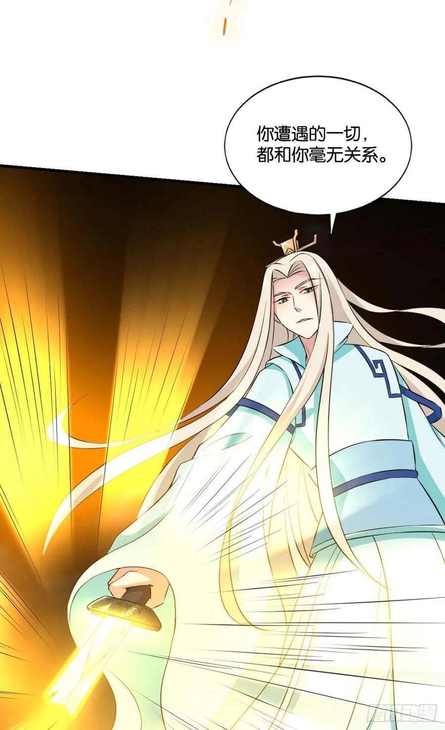 《重生异世一条狗》116 道心 第24页
