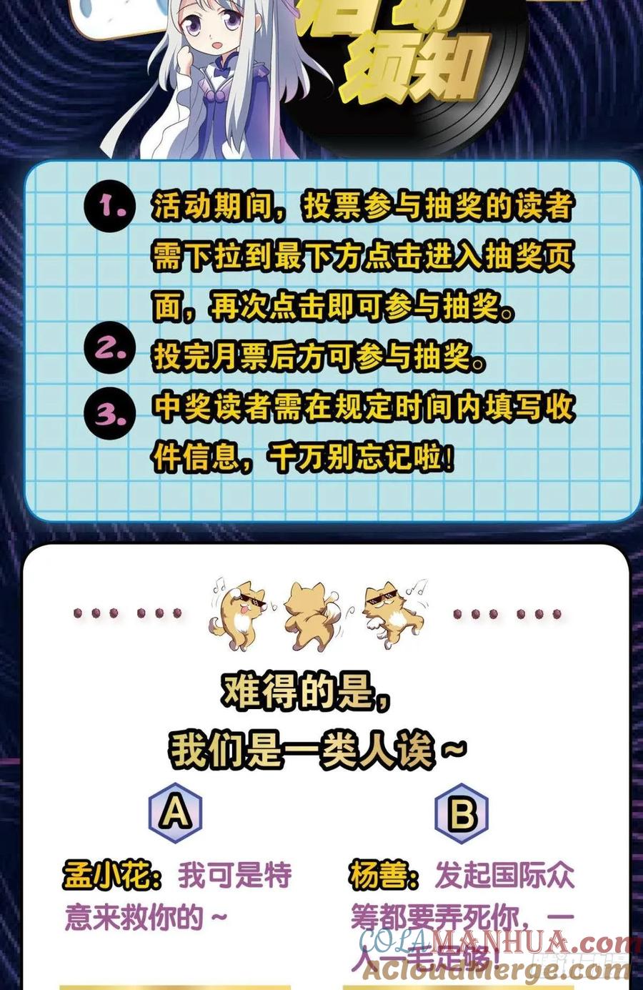 《重生异世一条狗》116 道心 第55页