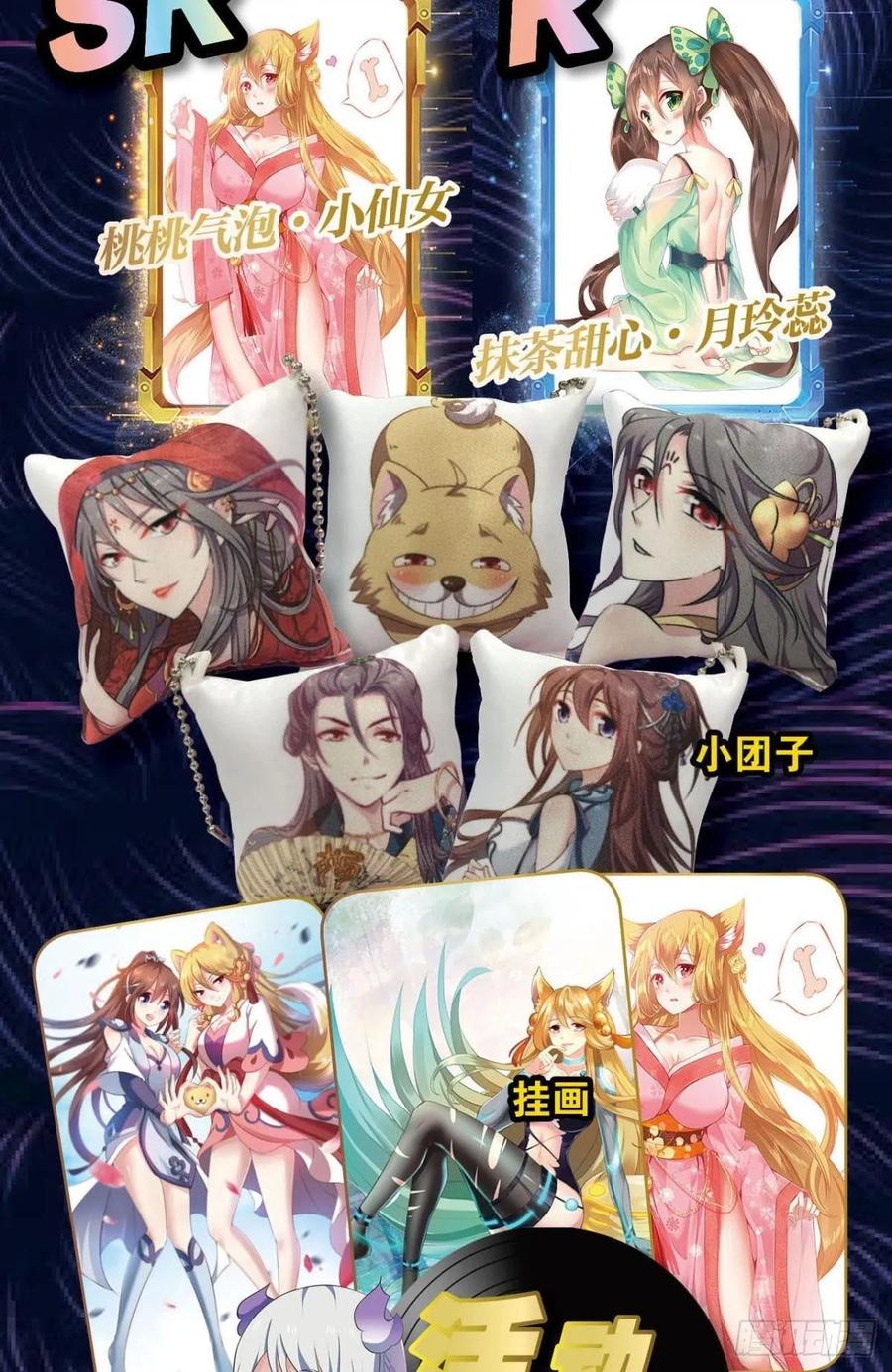 《重生异世一条狗》116 道心 第54页