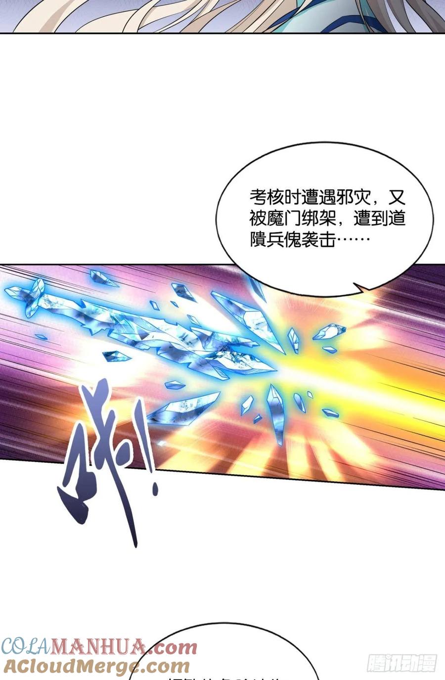 《重生异世一条狗》116 道心 第19页