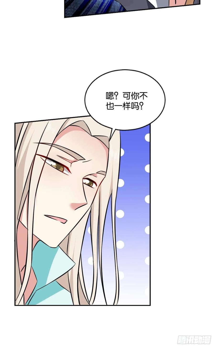 《重生异世一条狗》116 道心 第41页