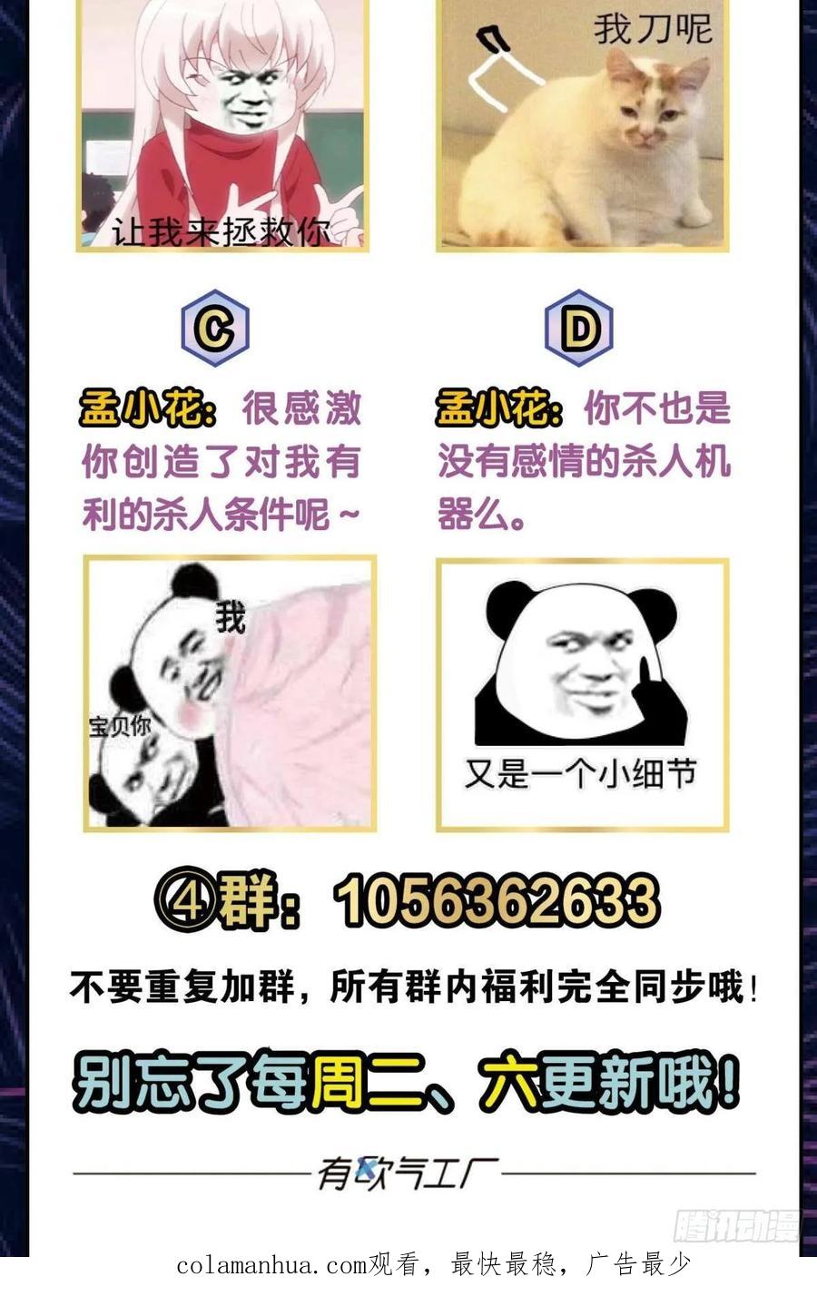 《重生异世一条狗》116 道心 第56页