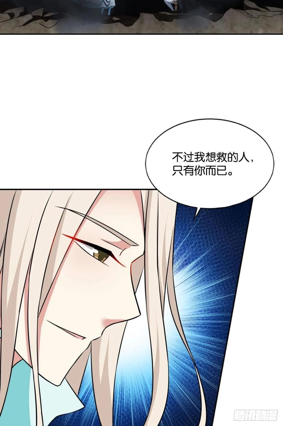 《重生异世一条狗》116 道心 第33页