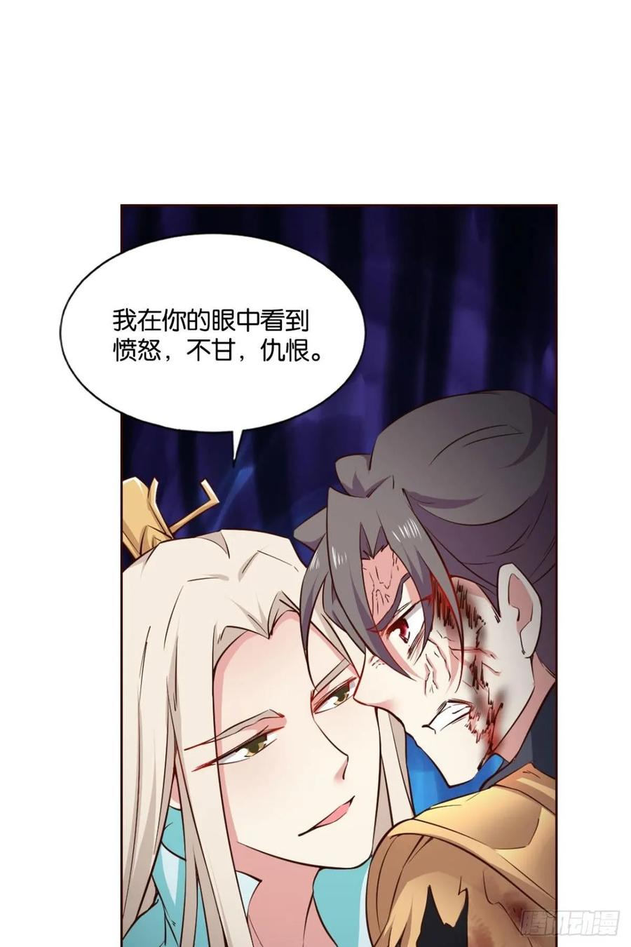 《重生异世一条狗》116 道心 第45页