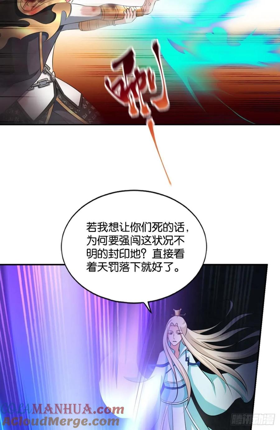 《重生异世一条狗》116 道心 第7页