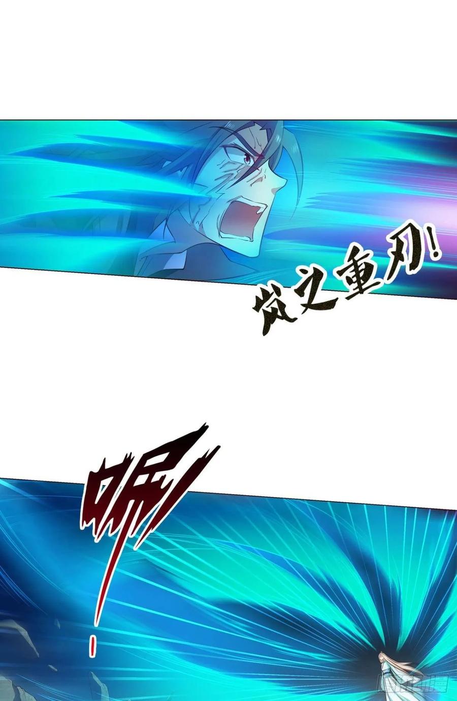 《重生异世一条狗》116 道心 第2页