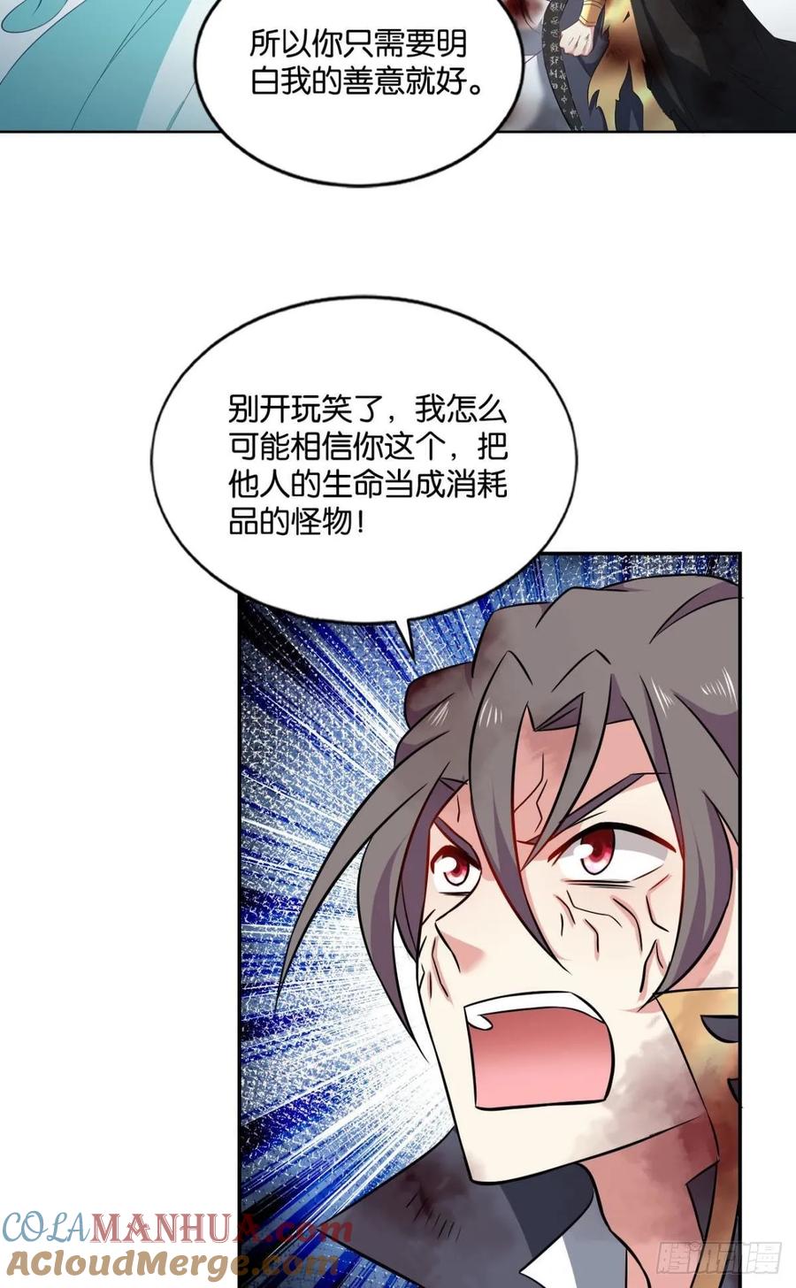 《重生异世一条狗》116 道心 第40页