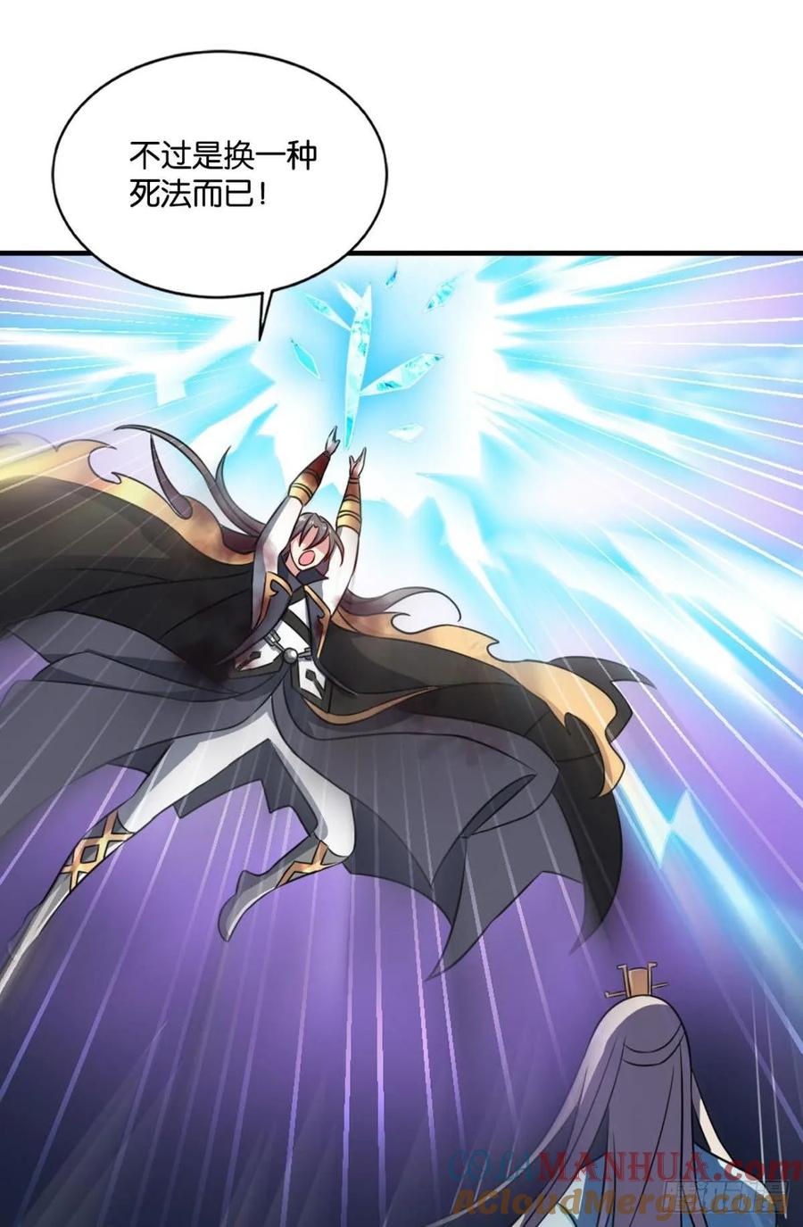 《重生异世一条狗》116 道心 第16页