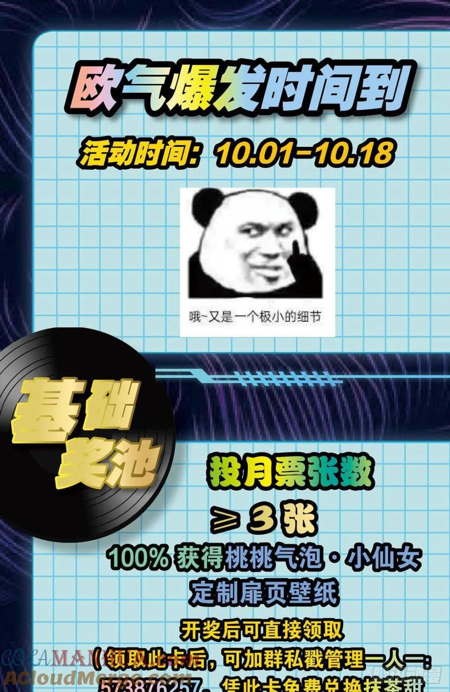 《重生异世一条狗》116 道心 第52页
