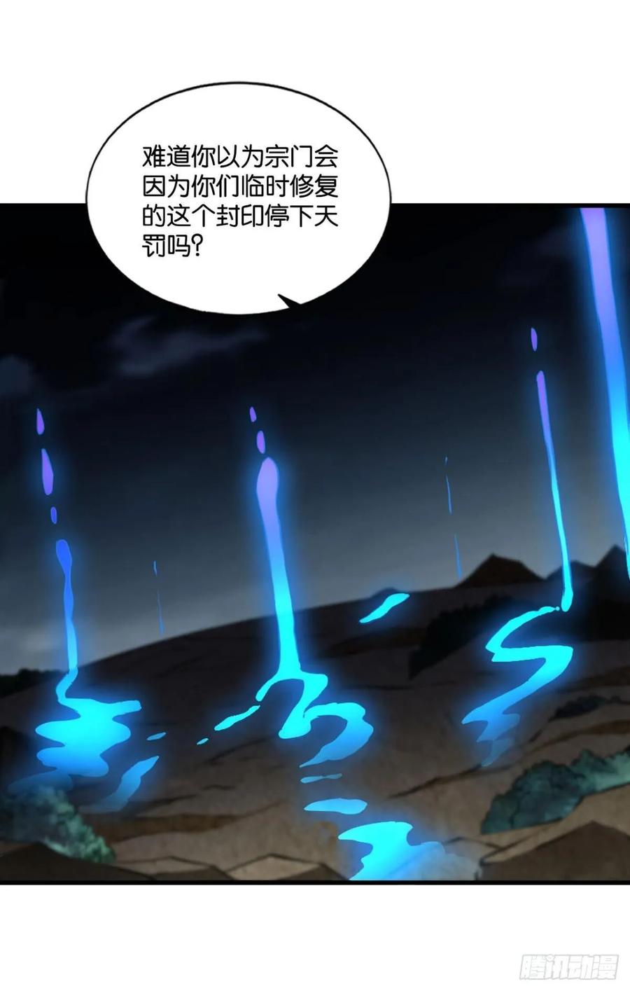 《重生异世一条狗》116 道心 第9页