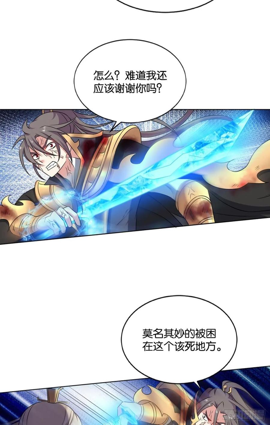《重生异世一条狗》116 道心 第11页