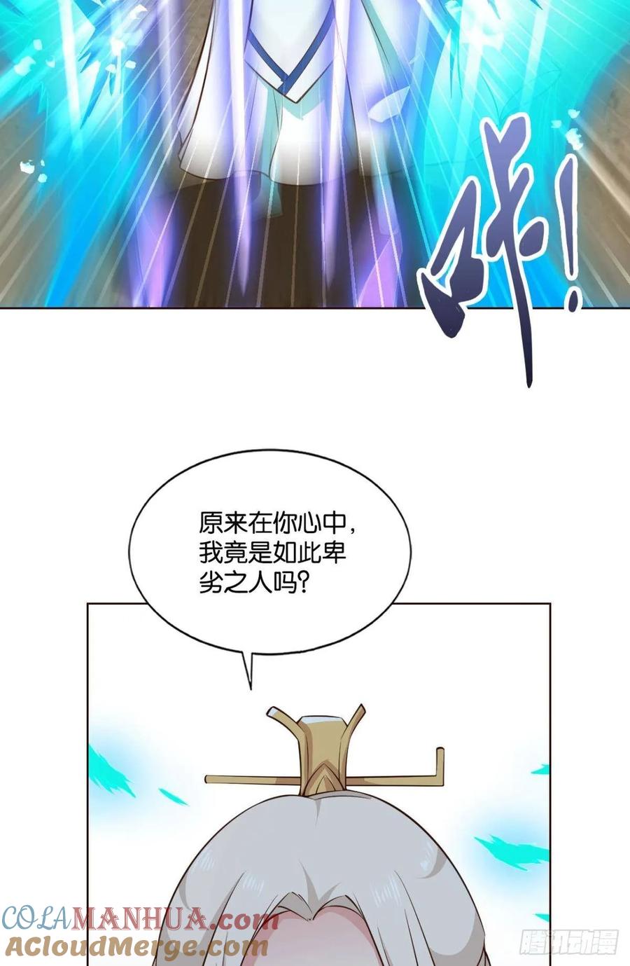 《重生异世一条狗》116 道心 第4页