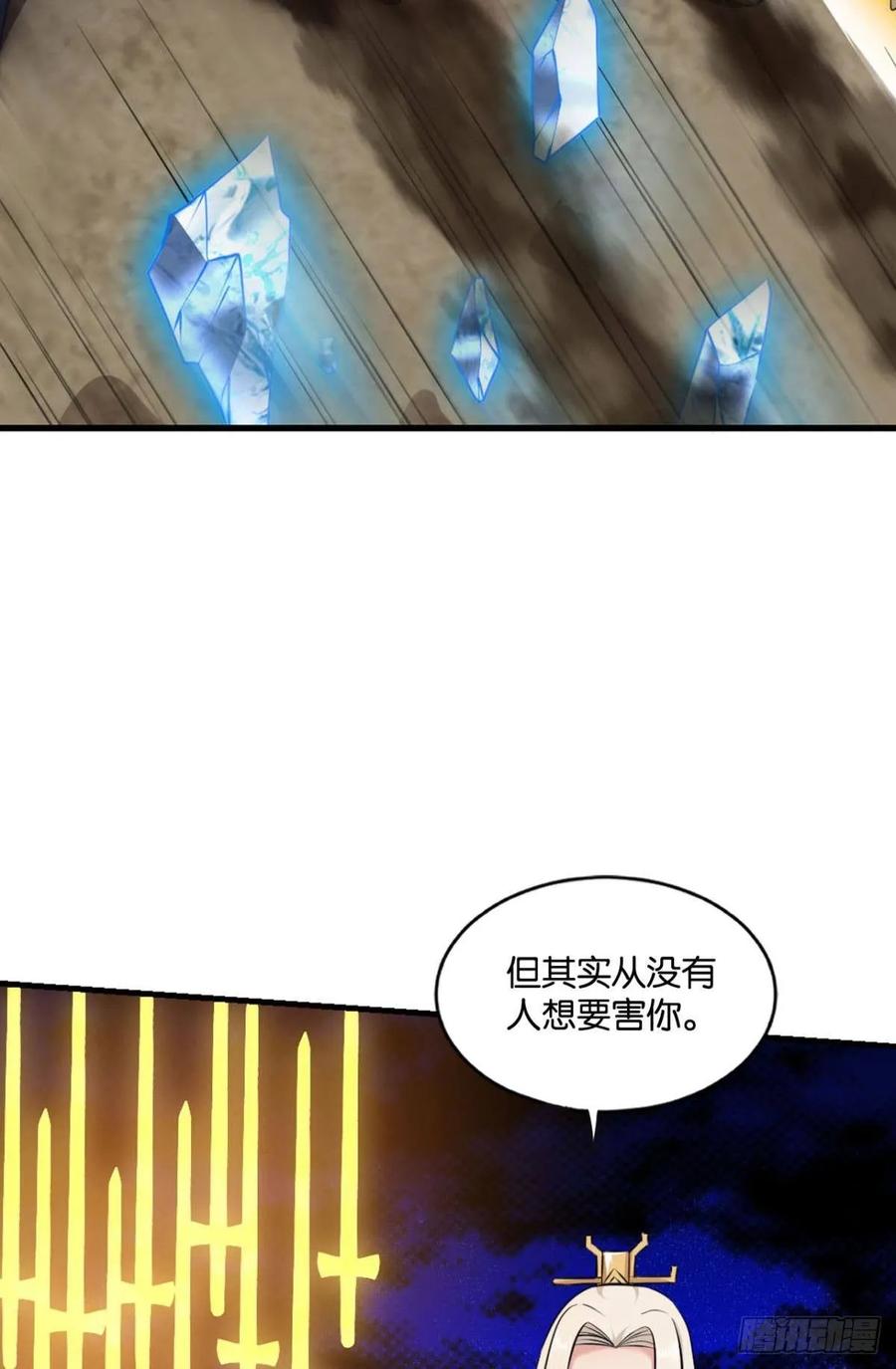 《重生异世一条狗》116 道心 第21页