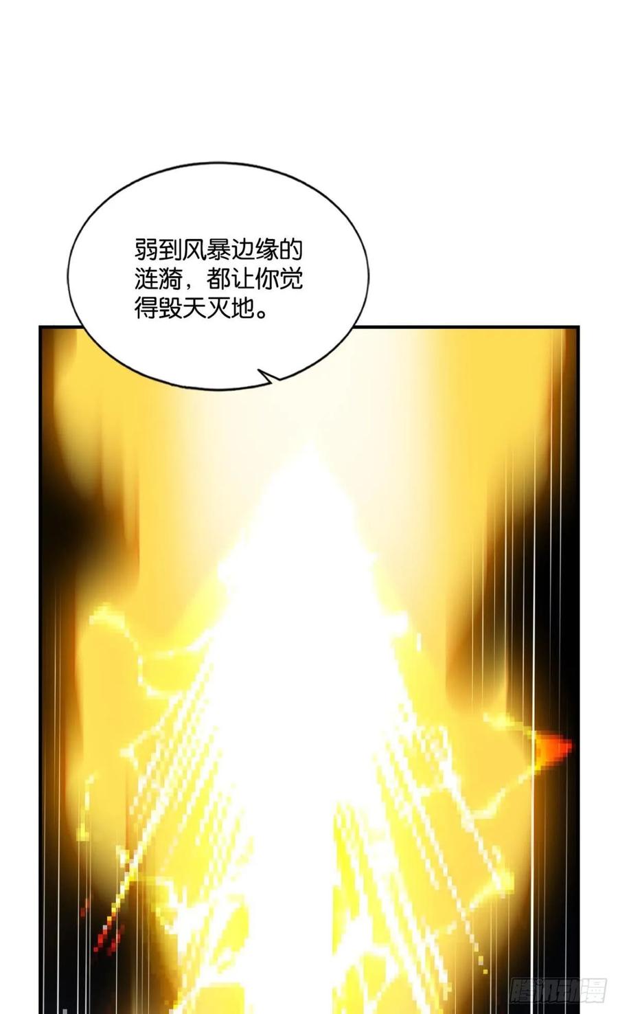 《重生异世一条狗》116 道心 第26页