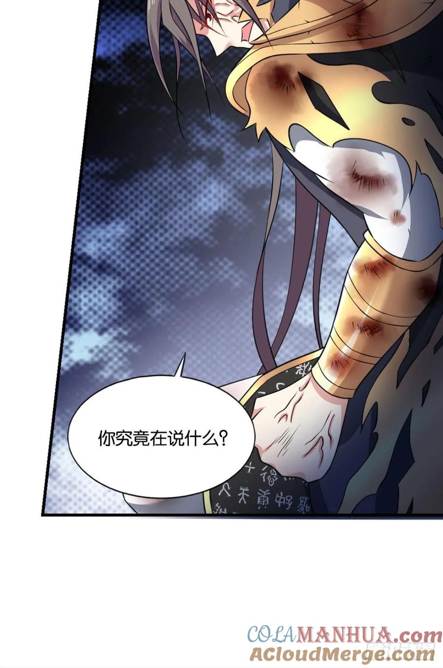 《重生异世一条狗》116 道心 第37页