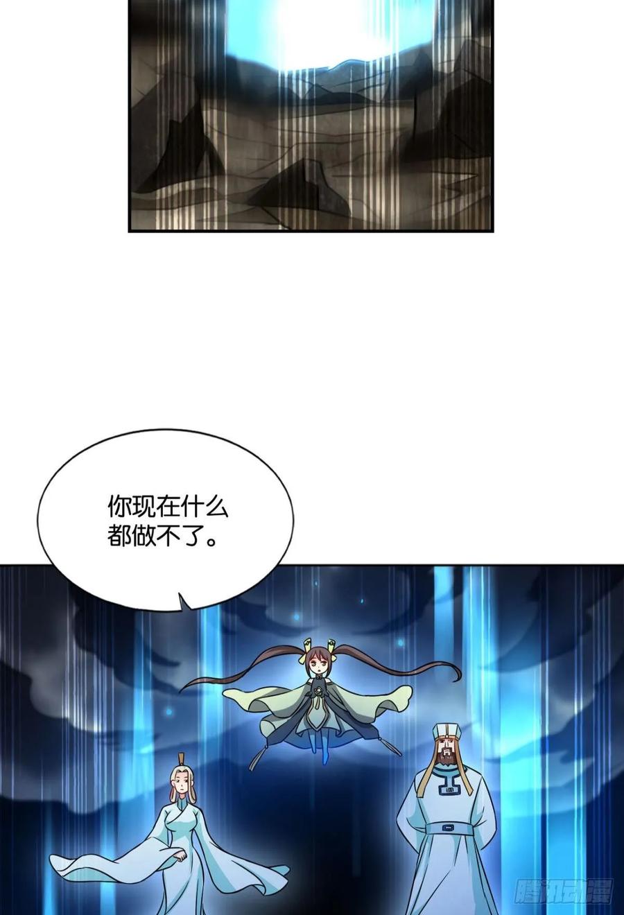《重生异世一条狗》117 你也是蝼蚁啊 第38页