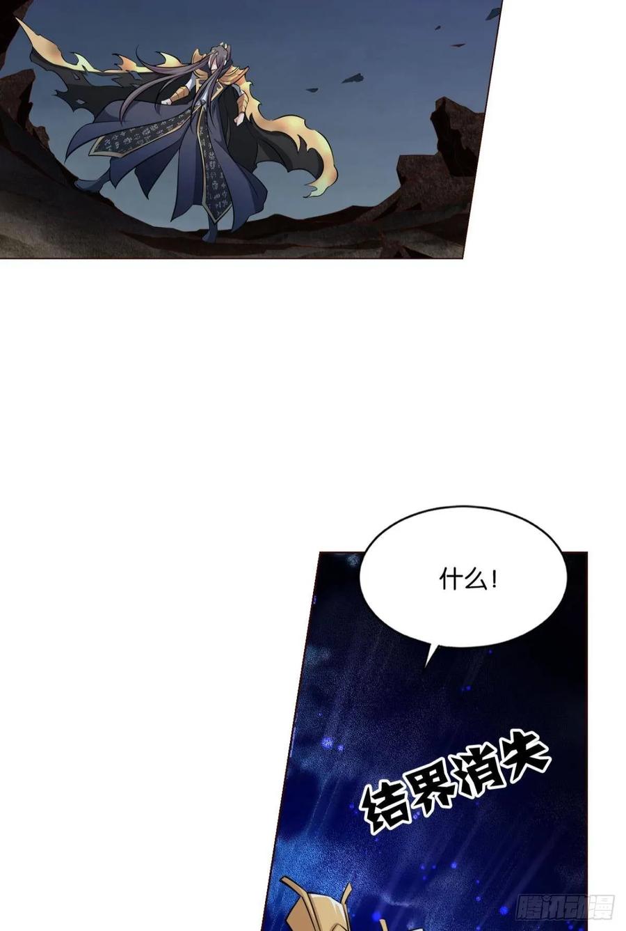 《重生异世一条狗》117 你也是蝼蚁啊 第30页