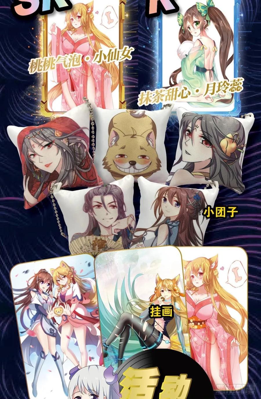 《重生异世一条狗》117 你也是蝼蚁啊 第56页