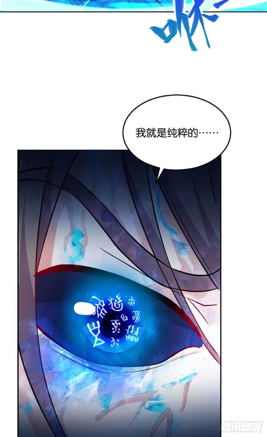 《重生异世一条狗》117 你也是蝼蚁啊 第14页
