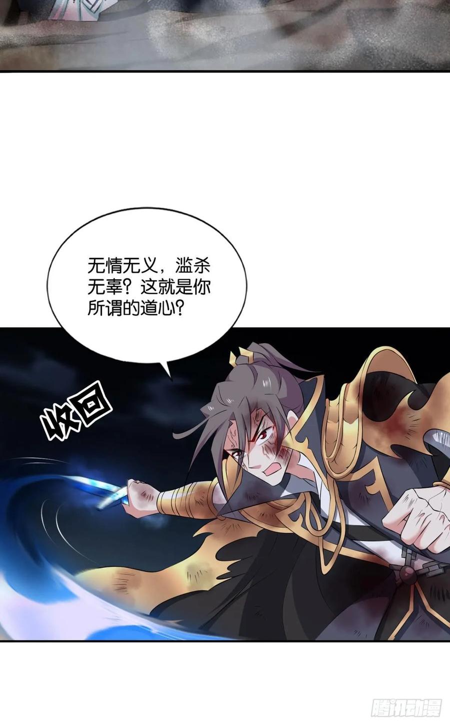 《重生异世一条狗》117 你也是蝼蚁啊 第3页