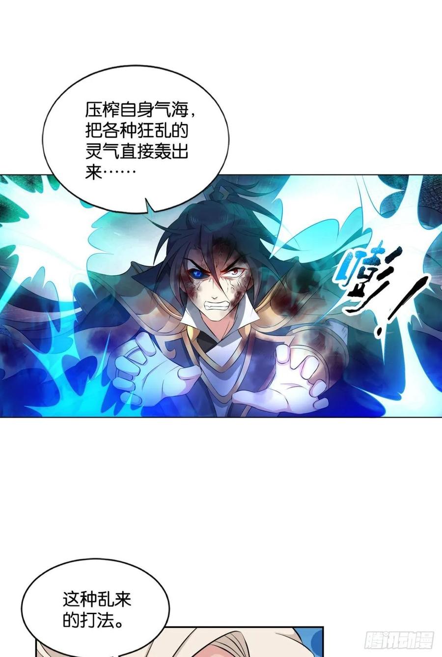 《重生异世一条狗》117 你也是蝼蚁啊 第24页