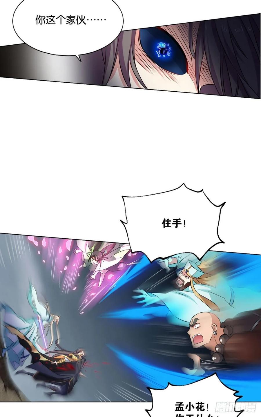 《重生异世一条狗》117 你也是蝼蚁啊 第48页