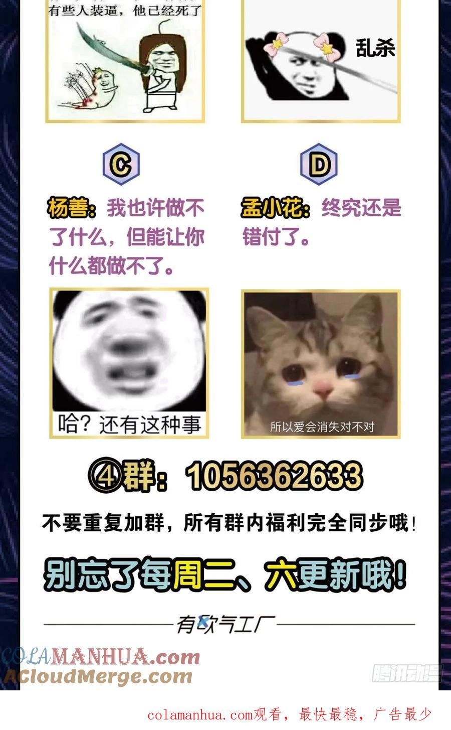 《重生异世一条狗》117 你也是蝼蚁啊 第58页