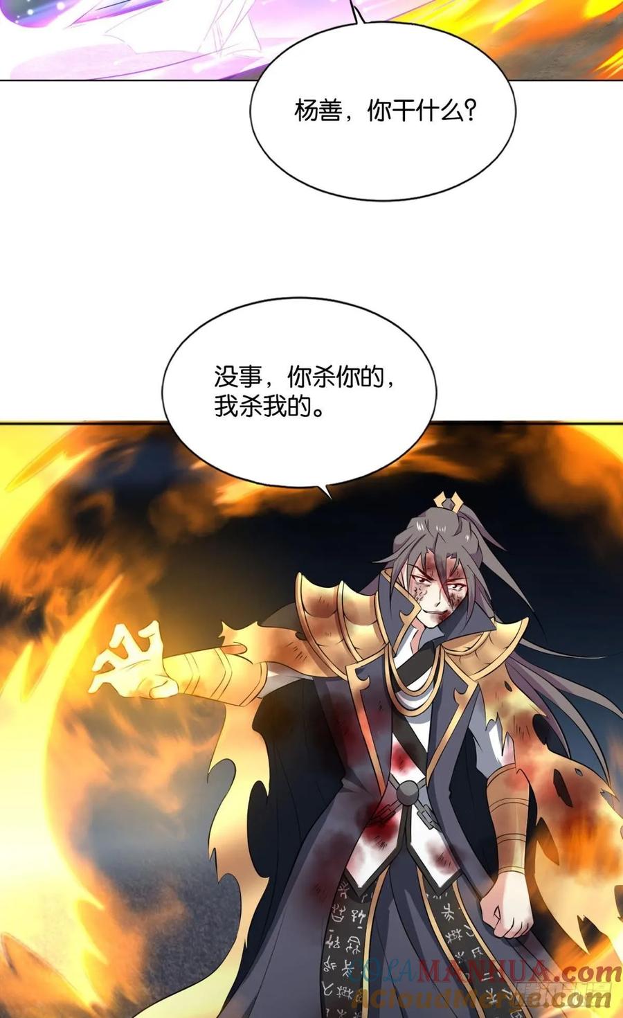 《重生异世一条狗》117 你也是蝼蚁啊 第10页