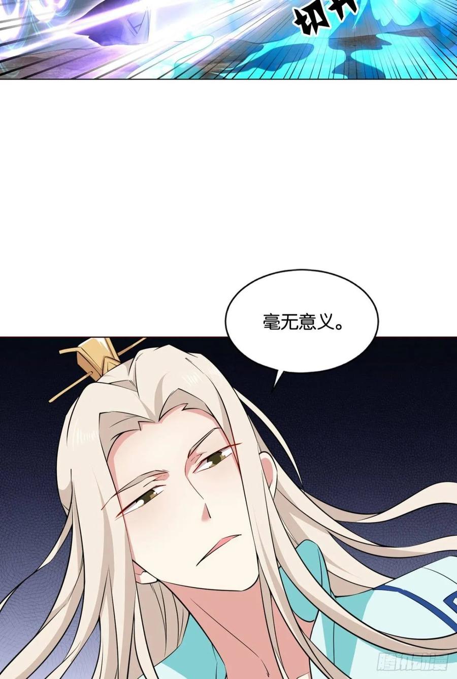 《重生异世一条狗》117 你也是蝼蚁啊 第27页