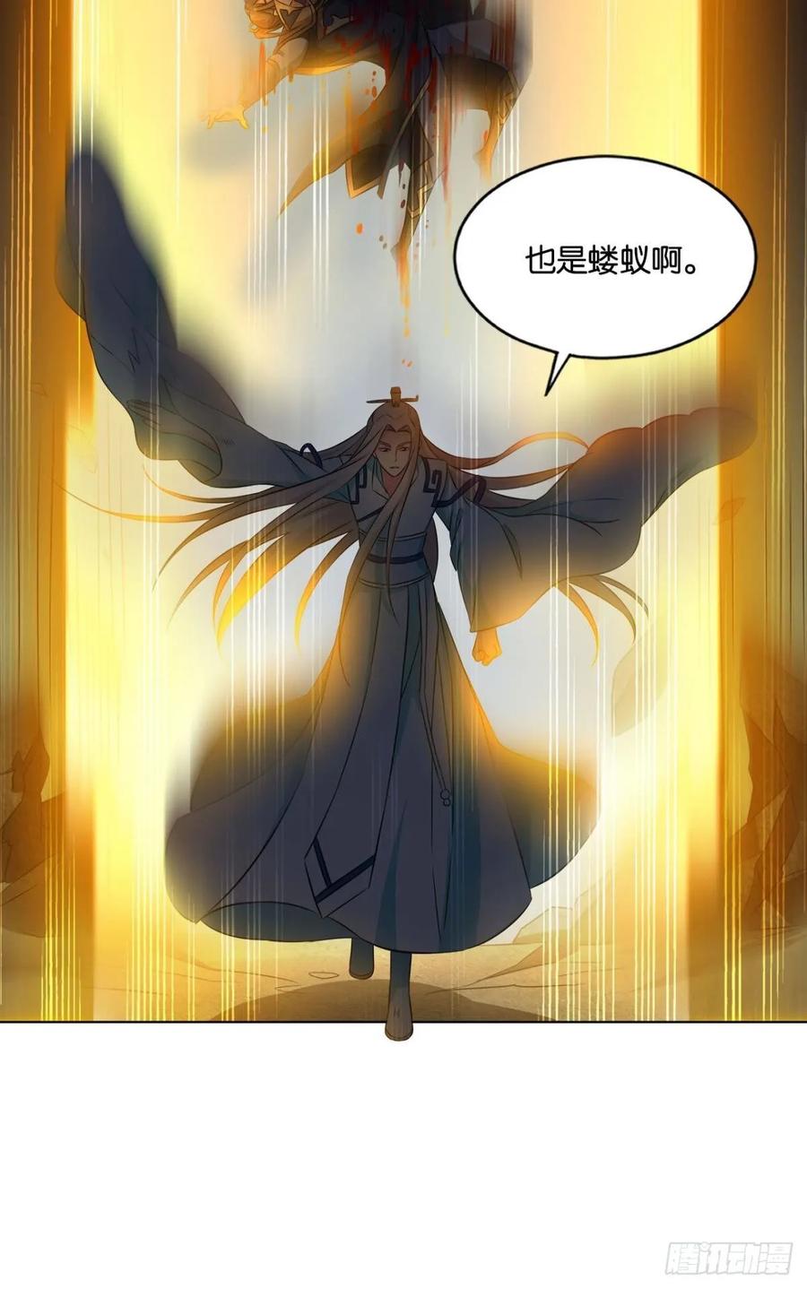 《重生异世一条狗》117 你也是蝼蚁啊 第53页