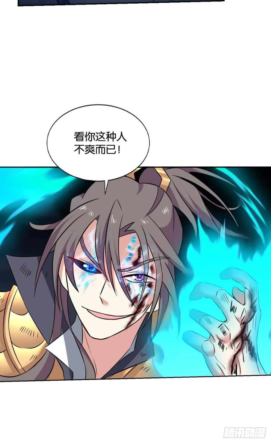 《重生异世一条狗》117 你也是蝼蚁啊 第15页