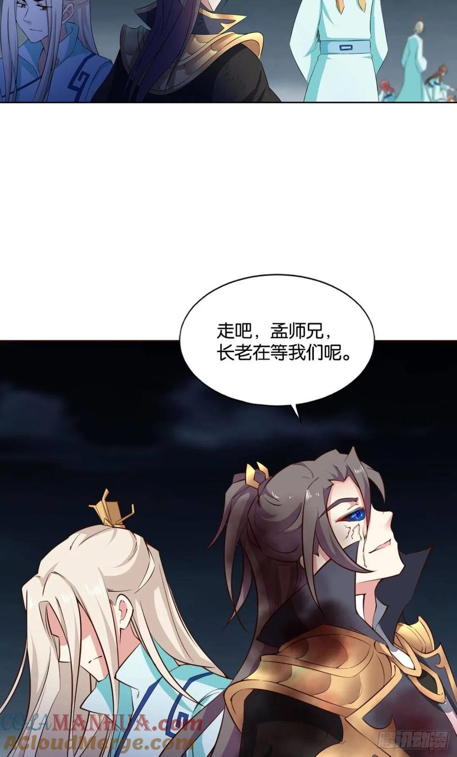 《重生异世一条狗》117 你也是蝼蚁啊 第43页