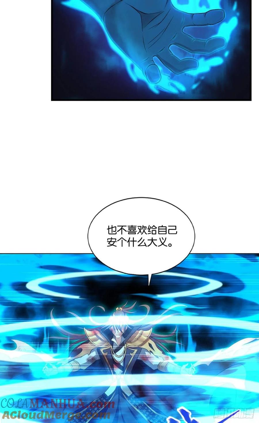 《重生异世一条狗》117 你也是蝼蚁啊 第13页