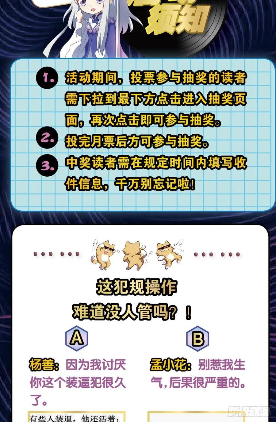 《重生异世一条狗》117 你也是蝼蚁啊 第57页