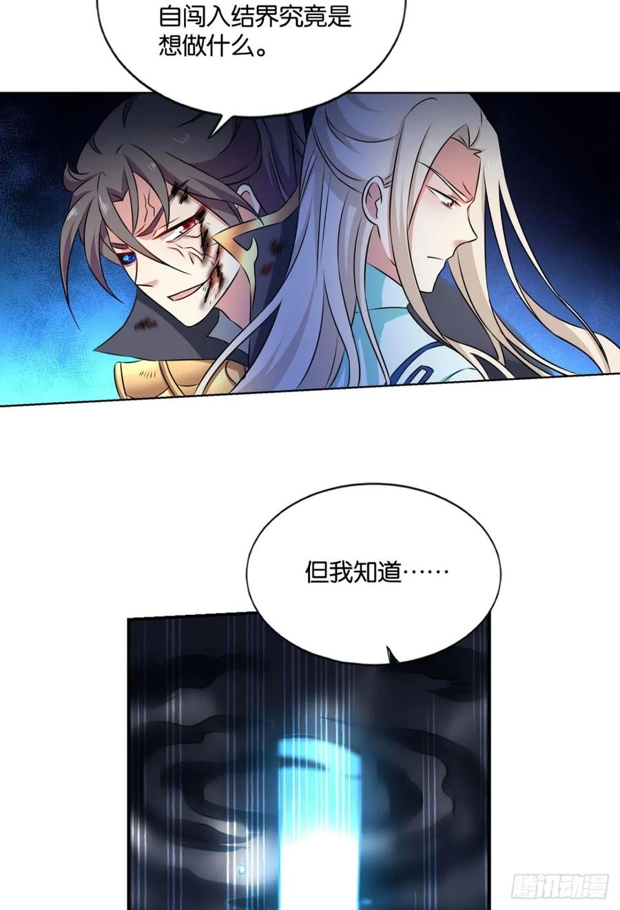 《重生异世一条狗》117 你也是蝼蚁啊 第36页