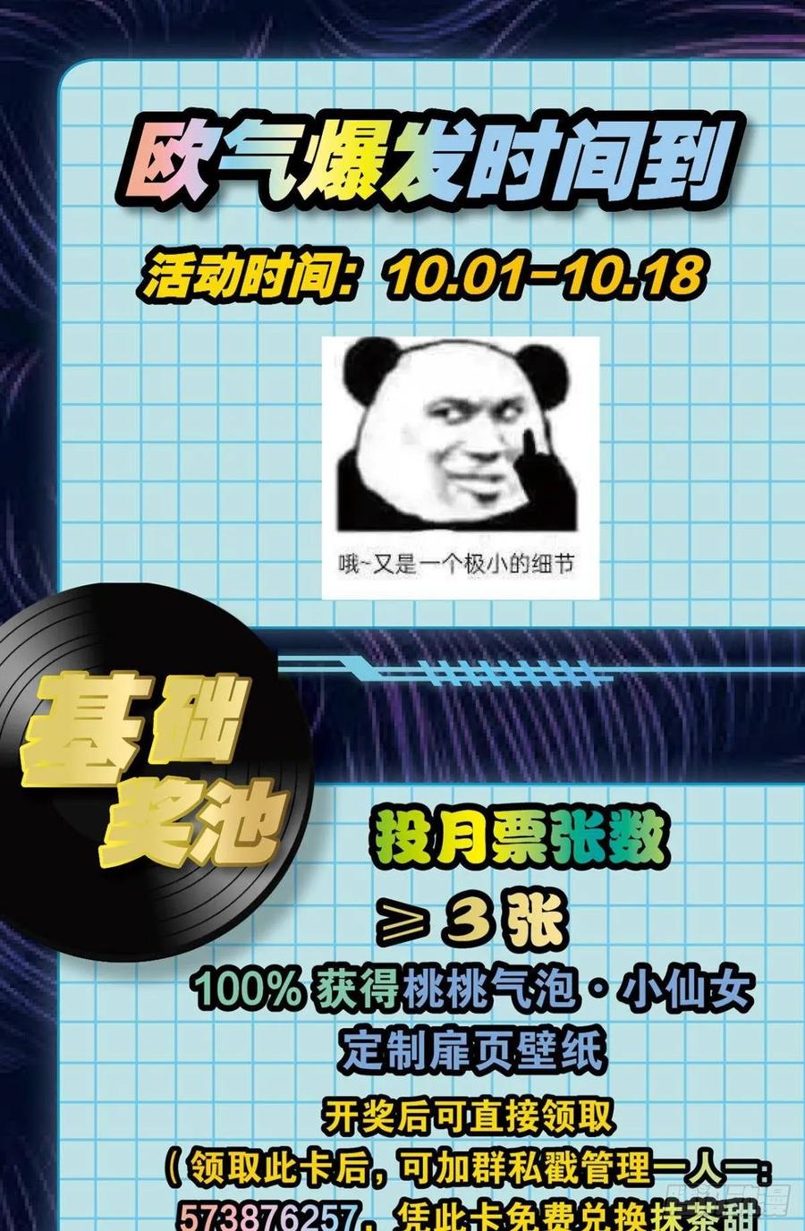 《重生异世一条狗》117 你也是蝼蚁啊 第54页