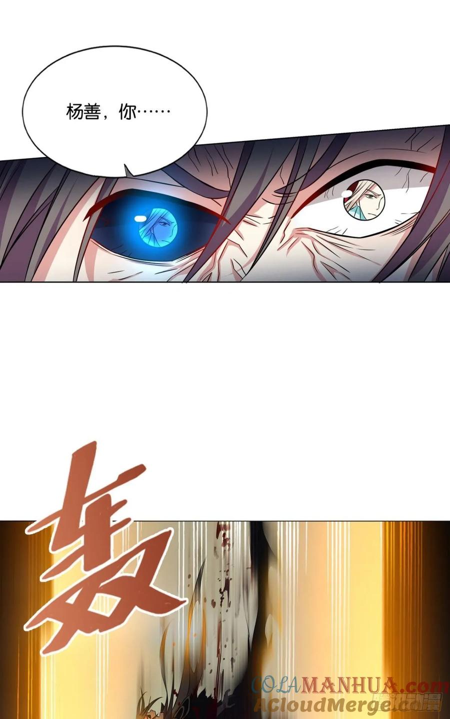 《重生异世一条狗》117 你也是蝼蚁啊 第52页