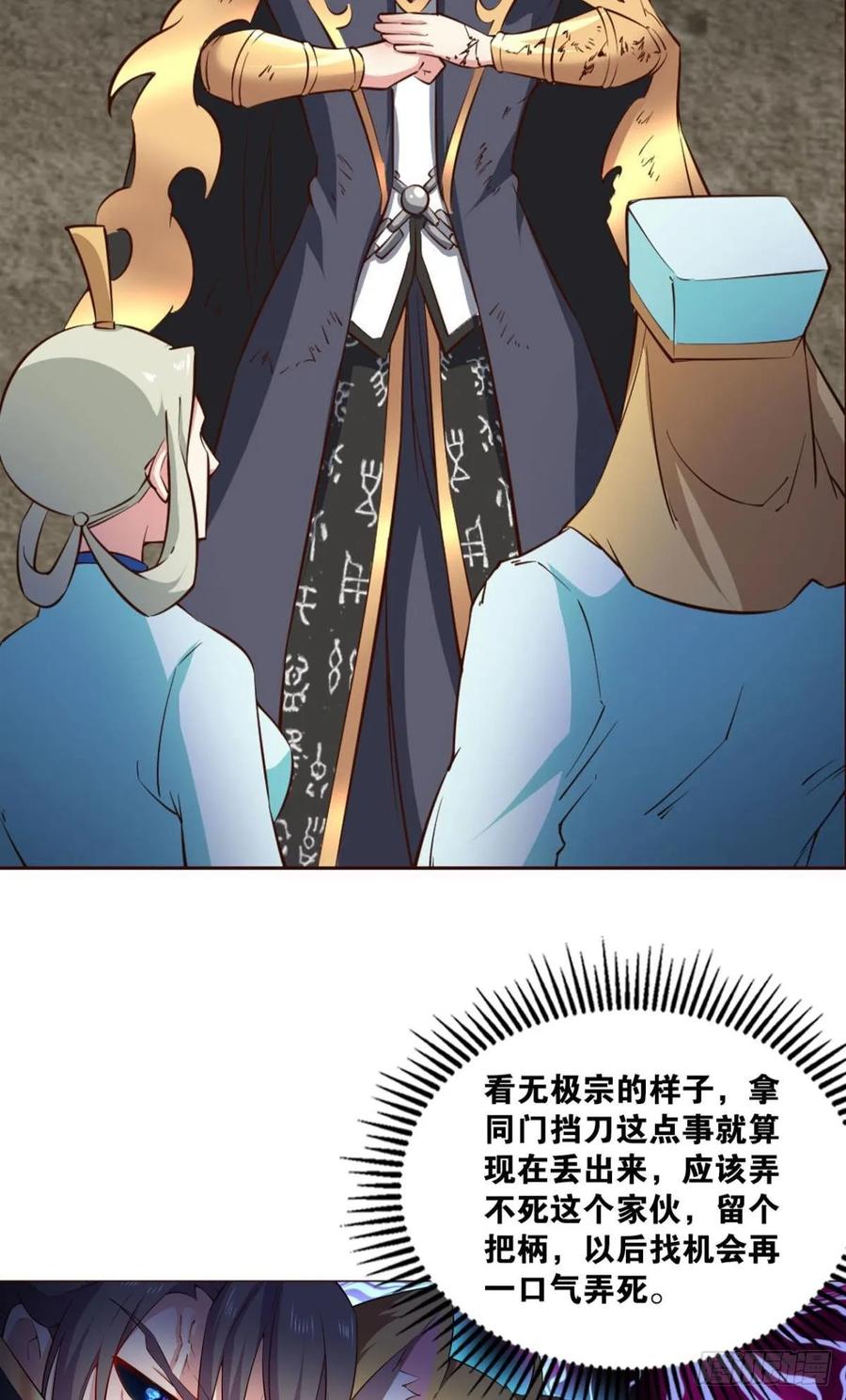《重生异世一条狗》117 你也是蝼蚁啊 第45页