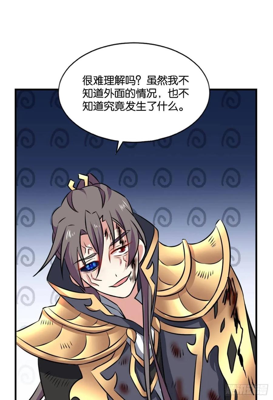《重生异世一条狗》117 你也是蝼蚁啊 第32页