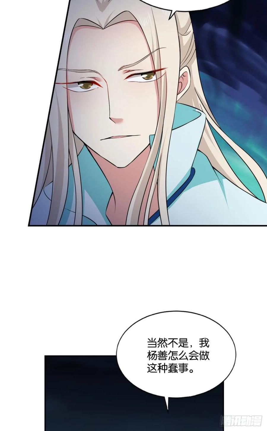 《重生异世一条狗》117 你也是蝼蚁啊 第6页