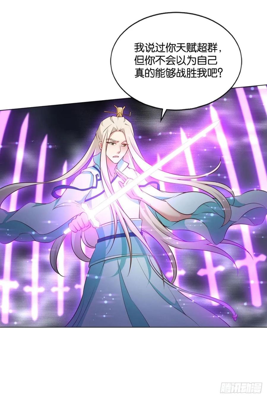 《重生异世一条狗》117 你也是蝼蚁啊 第23页