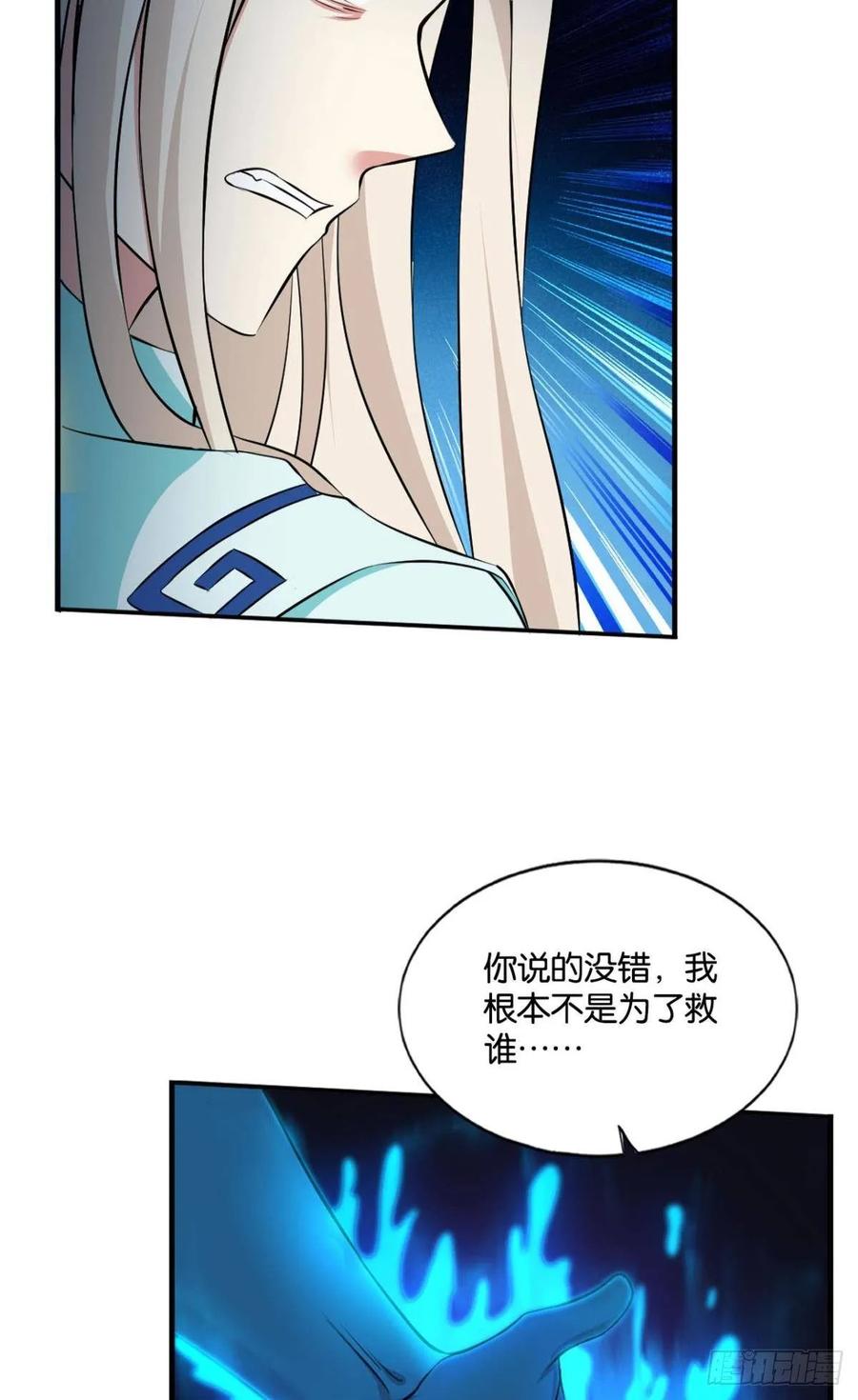 《重生异世一条狗》117 你也是蝼蚁啊 第12页