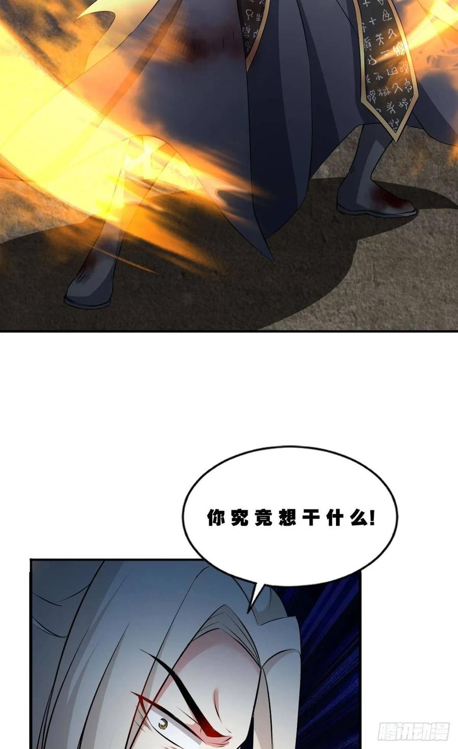 《重生异世一条狗》117 你也是蝼蚁啊 第11页