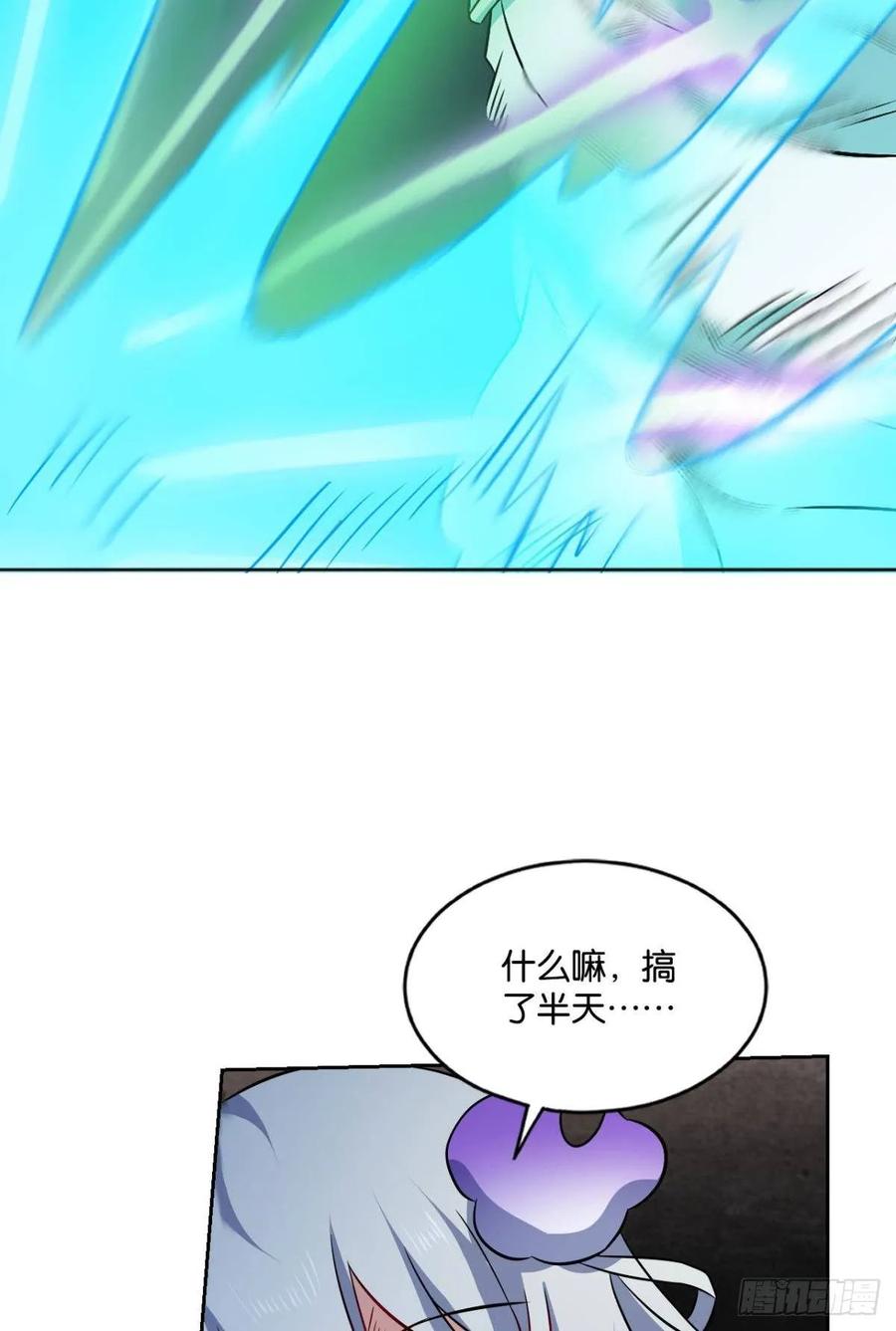《重生异世一条狗》117 你也是蝼蚁啊 第17页