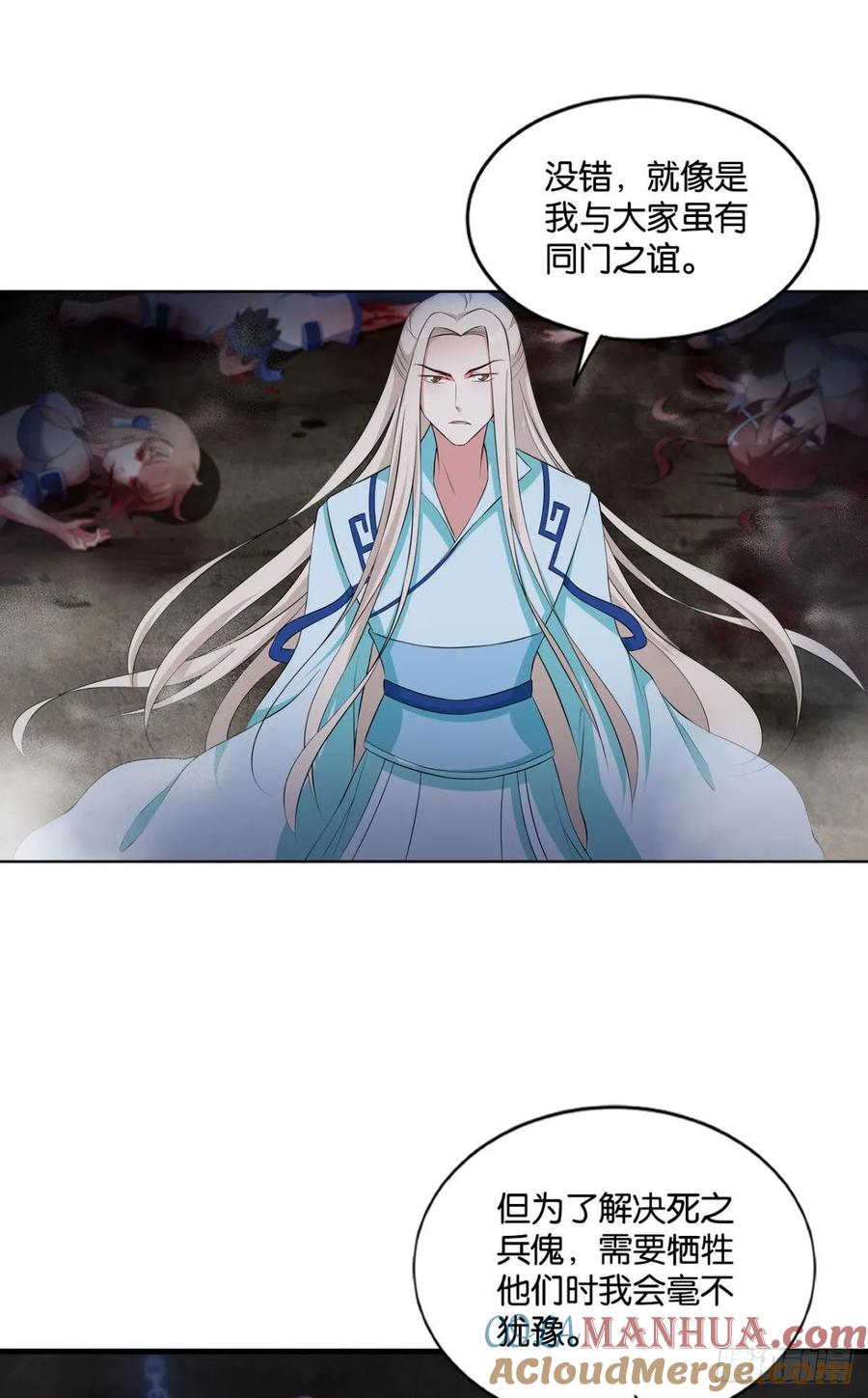 《重生异世一条狗》117 你也是蝼蚁啊 第4页